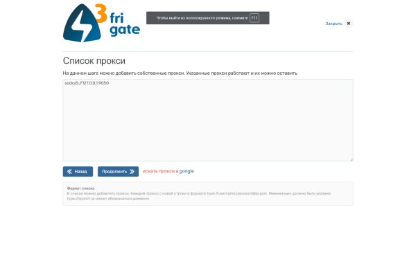 Кракен найдется все
