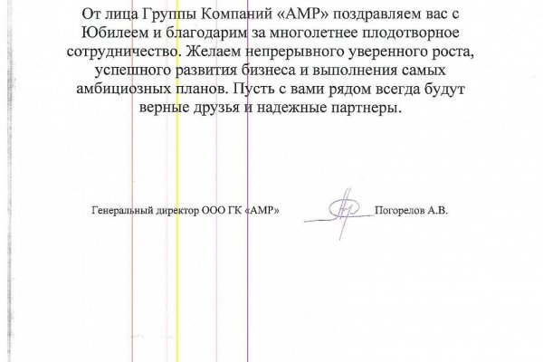 Кракен невозможно зарегистрировать пользователя