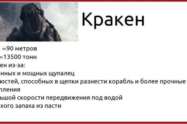 Кракен тор текст