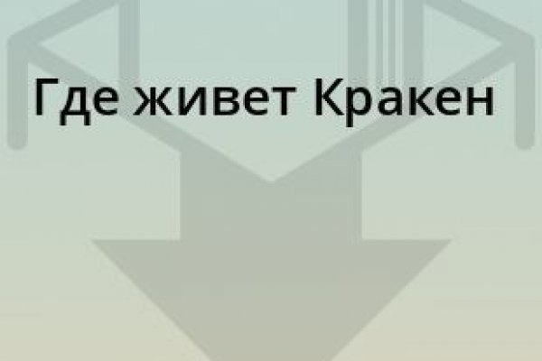 Зеркало вход кракен